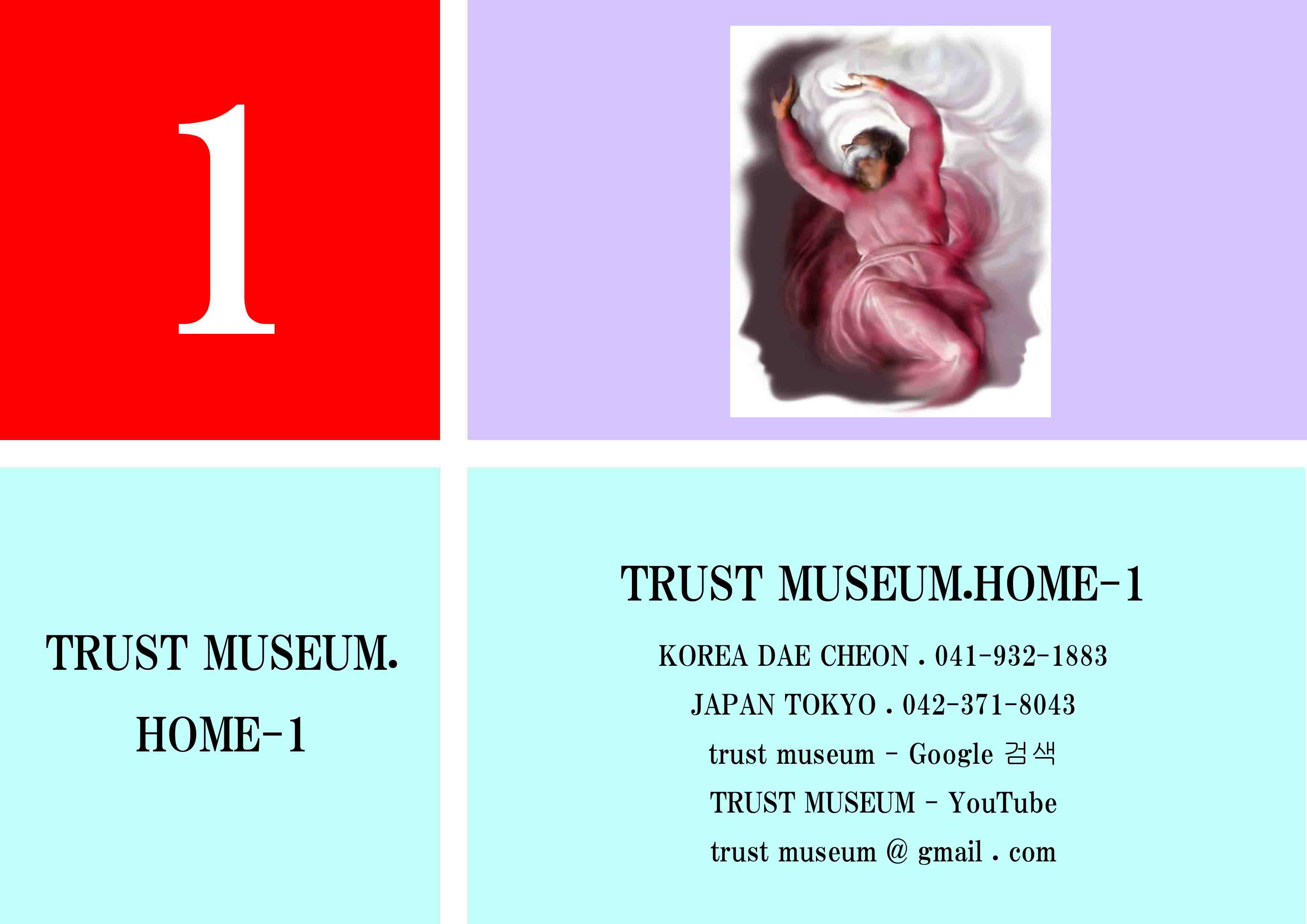 TRUST MUSEUM (1)